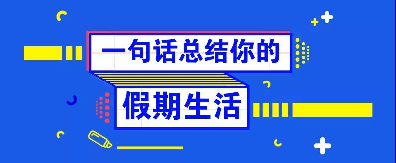 還等什么，這堂課，已經有人提前交了滿分卷！