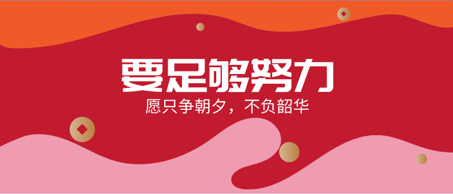 沒事少矯情，有空多賺錢！