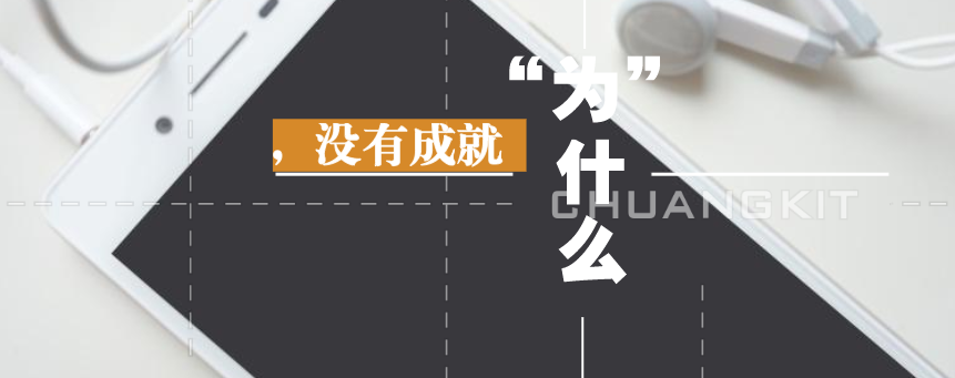 為什么你一直沒有成就？