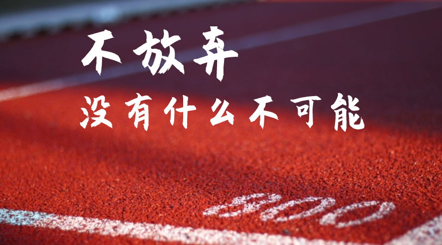 年紀越來越大，不努力，還在等什么？！西安網站推廣給你答案！