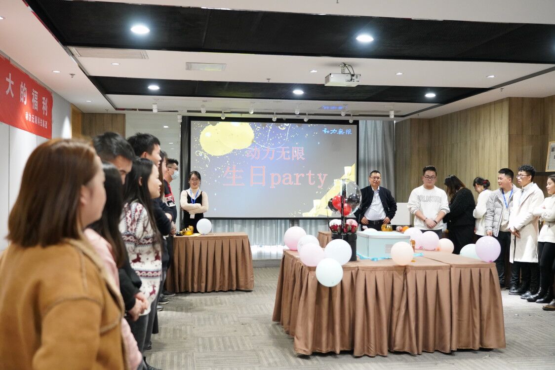 動力無限員工生日會｜時光雖忙碌，我們一起成長！