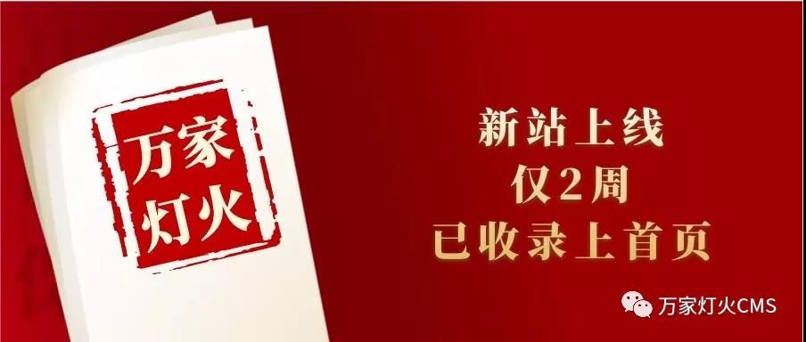 新站上線僅兩周，已收錄上首頁！效果讓人太驚喜！——西安網站建設