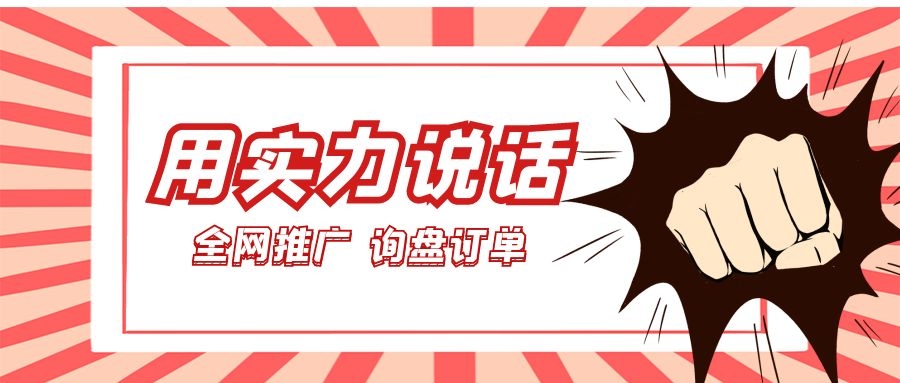  用實力說話！萬家推云平臺助力儀器企業*推廣、詢盤訂單兩手抓！