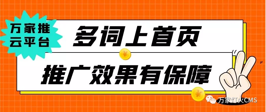 多詞上首頁，推廣效果有保障！萬家推云平臺助力木材行業快速轉型！