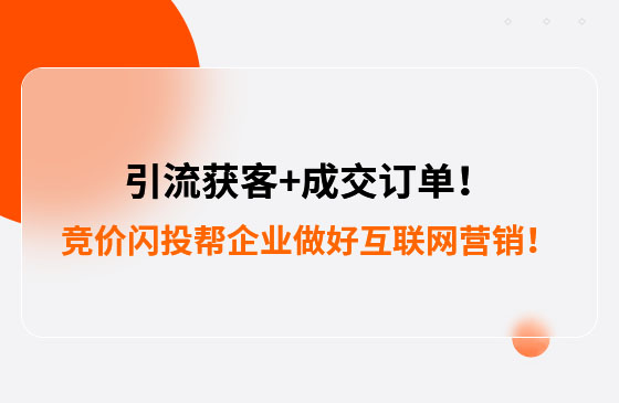引流獲客+成交訂單！幫助包裝企業做好互聯網營銷！--數字化營銷平臺