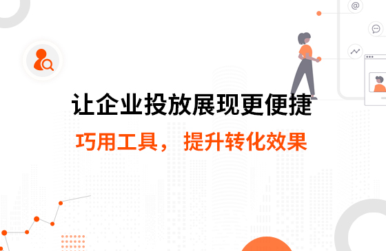 網站排名提升，電話詢盤接不斷 | 提升轉化效果